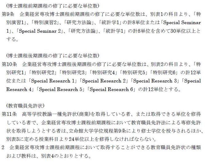 今更ながら 高等学校教諭専修免許状 商業 を取得しました マンション管理のお勉強日記 スピリチュアルなブログ 飯田史彦教授 江原啓之氏 坂本政道氏等の精神世界の書籍を読んで