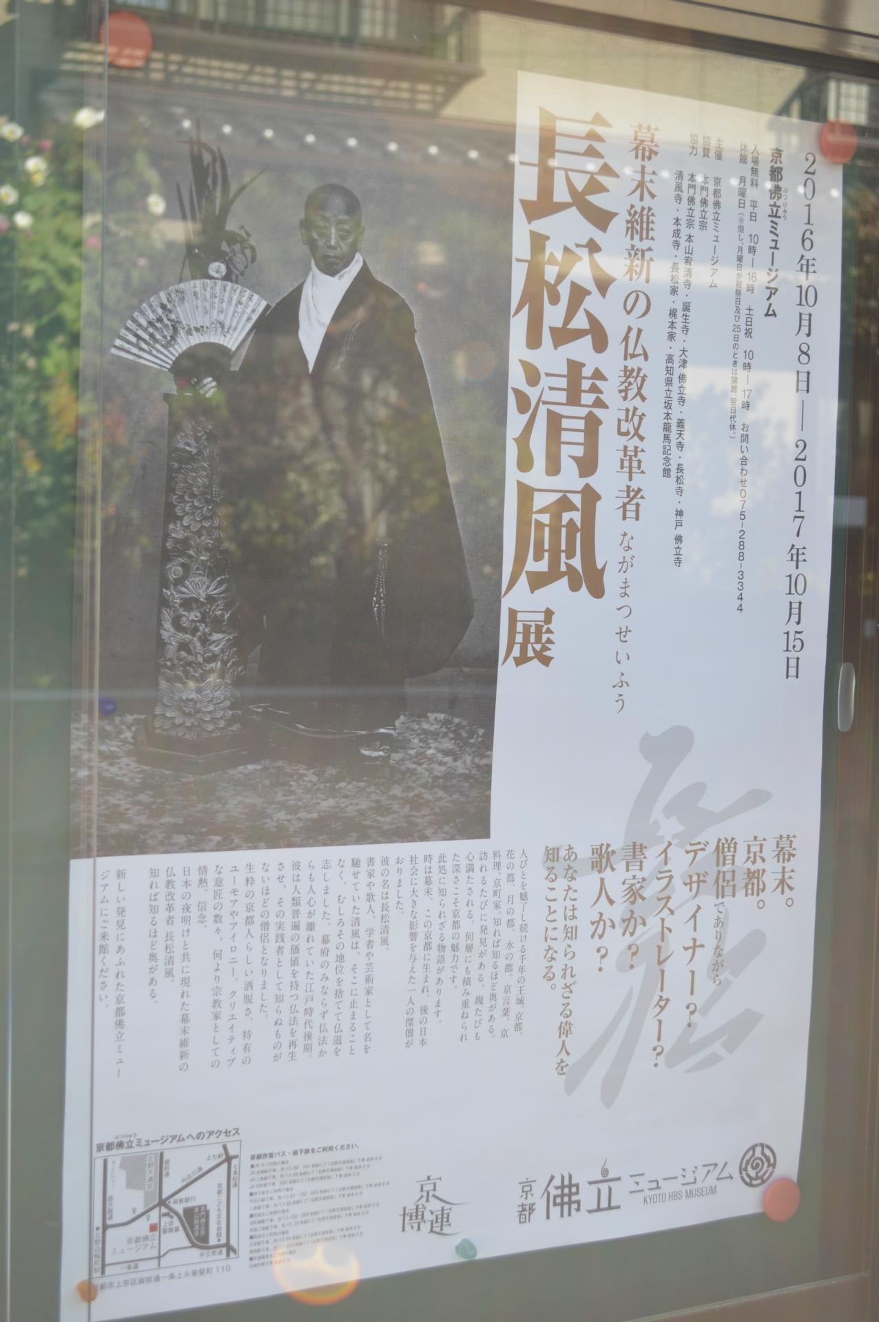 寺院 のブログ記事一覧 33ページ目 アートプラス京めぐり 寺院 のブログ記事一覧 33ページ目 アートプラス京めぐり