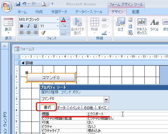 Accessのデータをエクセルファイルに出力する Access00以降 パソコンカレッジ スタッフのひとりごと