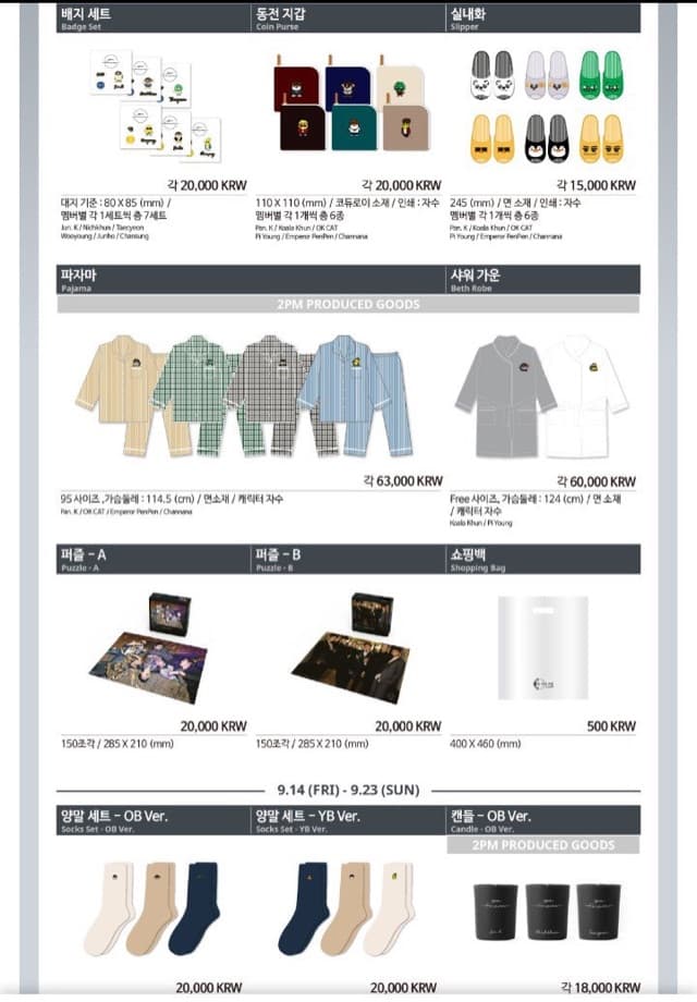 2pm 10周年記念 グッズ 韓国版 あおいの気になるニュース Jj多 ㅋㅋㅋ