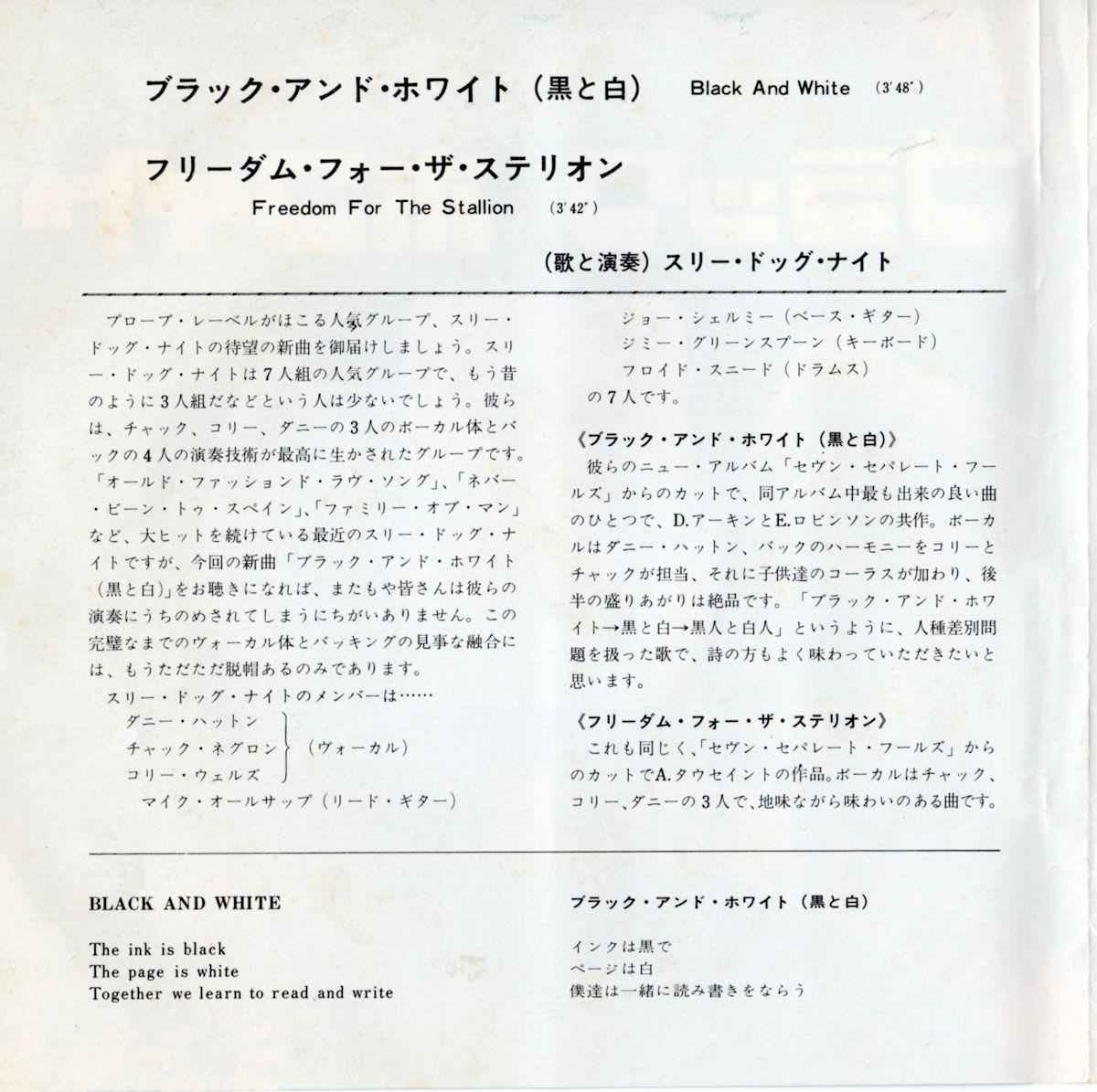 ブラック アンド ホワイトblack And White スリー ドッグ ナイトthree Dog Night 昔懐かしい音楽情報をお届けします ブラック アンド ホワイトblack And White スリー ドッグ ナイトthree Dog Night 昔懐かしい音楽情報をお届けします