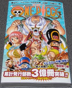 One Piece 第72巻 感想 こばとの独り言