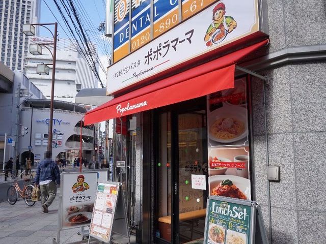 難波中2丁目 ゆであげ生パスタやピッツァのお店 ポポラマーマなんば店 おまけ的オタク街 アキバやポンバシの情報発信基地