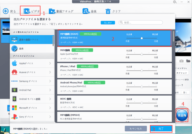 詳細】MP4・MOV違いと比較｜MP4とMOVどっちにエンコードすればいい - 動画ややや