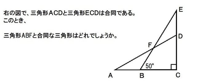 合同な図形 小5 合同条件は超重要 算数の教え方教えます 合同な図形 小5 合同条件は超重要 算数の教え方教えます