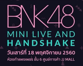 シンシン卒業 恋チュンmv公開 新曲スカートひらり初披露 Bnk48 Fan ですよ