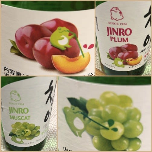 チャミスルのカエル カエルすき