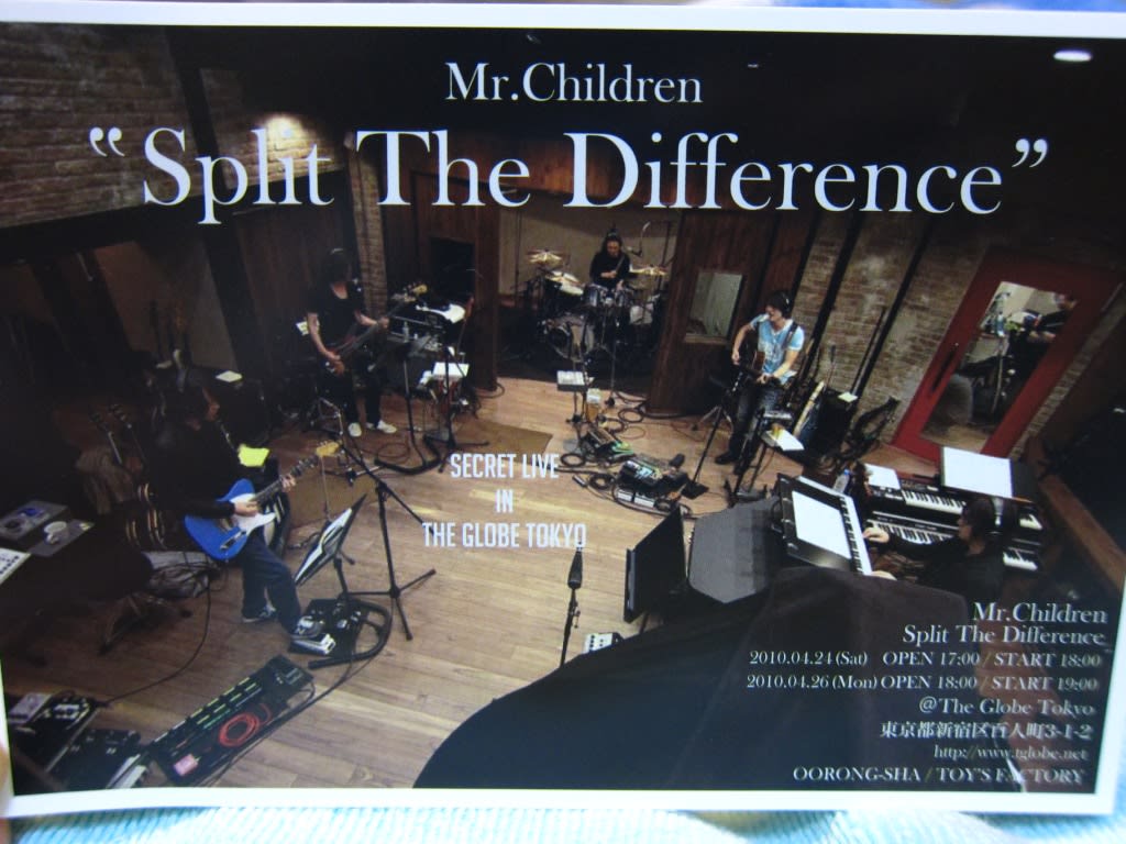 Mr Children Split The Difference 僕の歩いた道