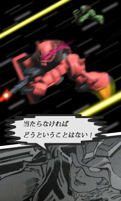 ガンダム携帯用壁紙 Gooブログはじめました