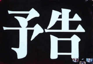 07年3月のブログ記事一覧 2ページ目 愚の骨頂ｂｌｏｇ