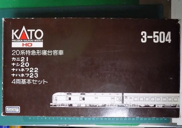 1/80】KATOの3-504 20系特急形寝台客車のテールライトを 1/80】KATOの3-504 20系特急形寝台客車のテールライトを