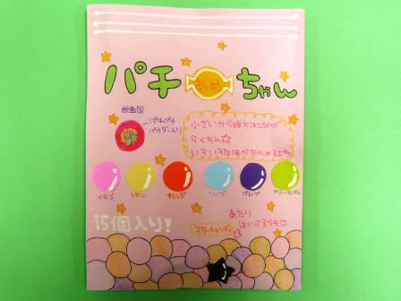 お菓子パッケージをデザインしよう 国田小中学校のブログへようこそ