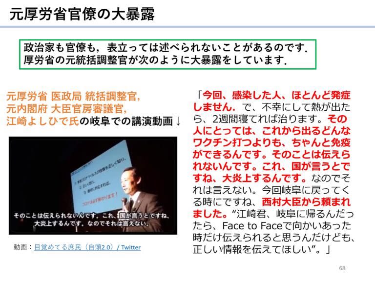 ワクチンを打つ前に知るべき情報 くまの自転車日記 ワクチンを打つ前に知るべき情報 くまの自転車日記