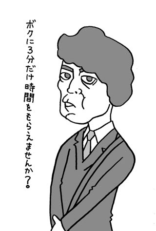 上川隆也の似顔絵