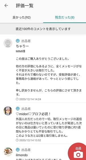 即納安い 悪い評価の商品の通販 by ❁おはな❁'s shop｜ラクマ syariah