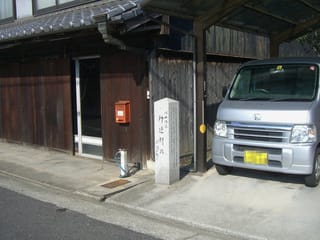 神邊駅跡の石柱