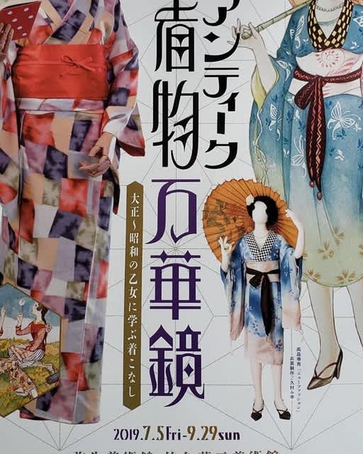 アンティーク着物万華鏡 弥生美術館 レモングラス