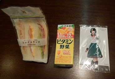 サンドイッチと野菜ジュース購入で乃木坂46生写真プレゼント セブンイレブン 美里町の探検日記ｇｐ