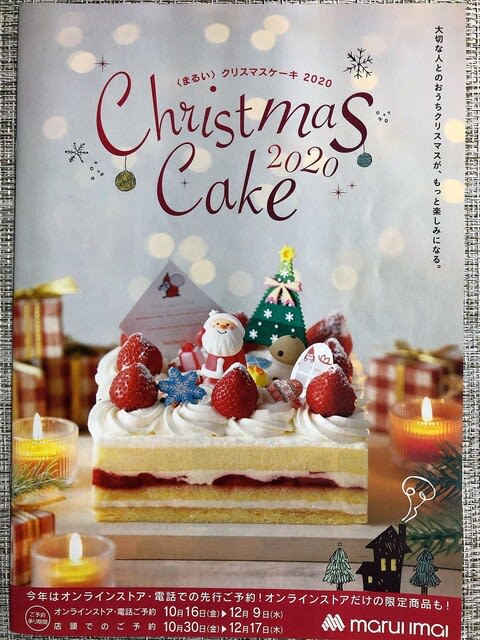 クリスマスケーキ２０２０ Patisserie Chocolaterie Liberte 札幌のスィーツ大好き おぢさん日記