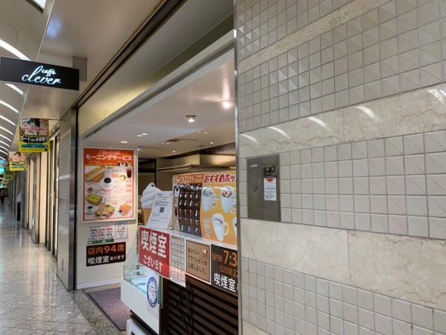 カフェ クレバー なんばウォーク店 ホット珈琲 大阪市中央区 まめまみなブログ