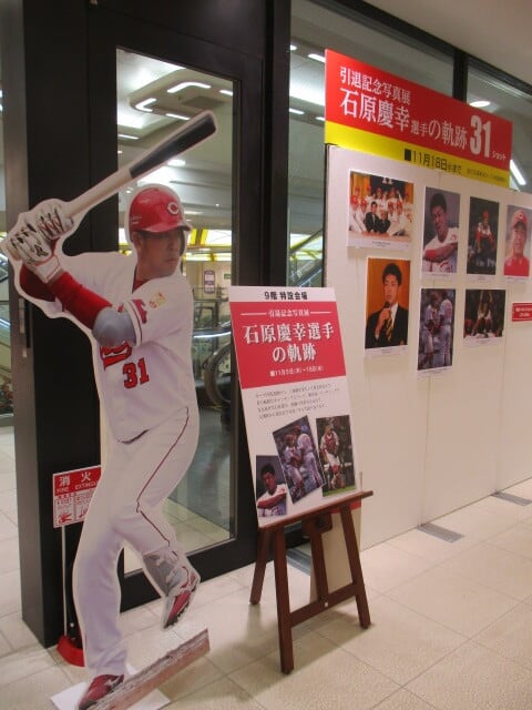 カープ「石原慶幸選手の軌跡」引退記念写真展 広島駅前福屋で開催中