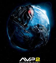 ａｖｐ２ エイリアンズｖｓ プレデター ひらりん的映画ブログ