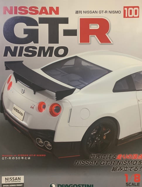 DeAGOSTINI Weekly NISSAN GT-R NISMO MY17 1/8 Scale No.80 ship from Japan 
