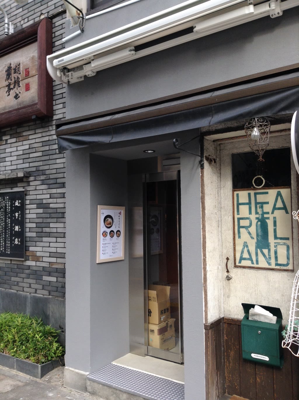 神保町 りっちゃん 1 25 閉店 立ち喰い Style 神保町 りっちゃん 1 25 閉店 立ち喰い Style
