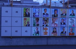 議員 福山 選挙 市議会 【タイムライン】東京都議会議員選挙2021