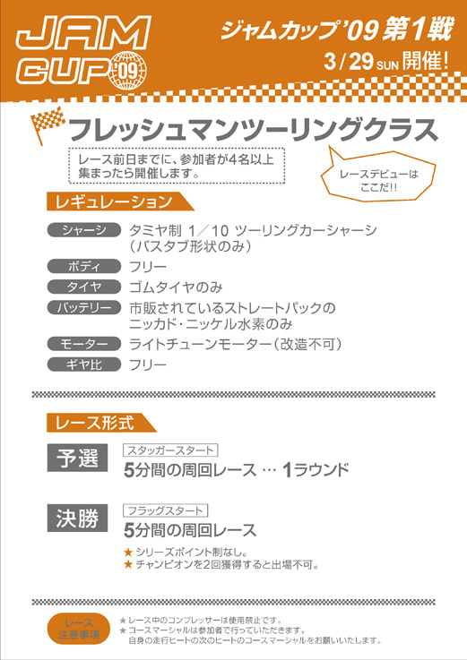 Jamcup09_1_f Jamcup09_1_f