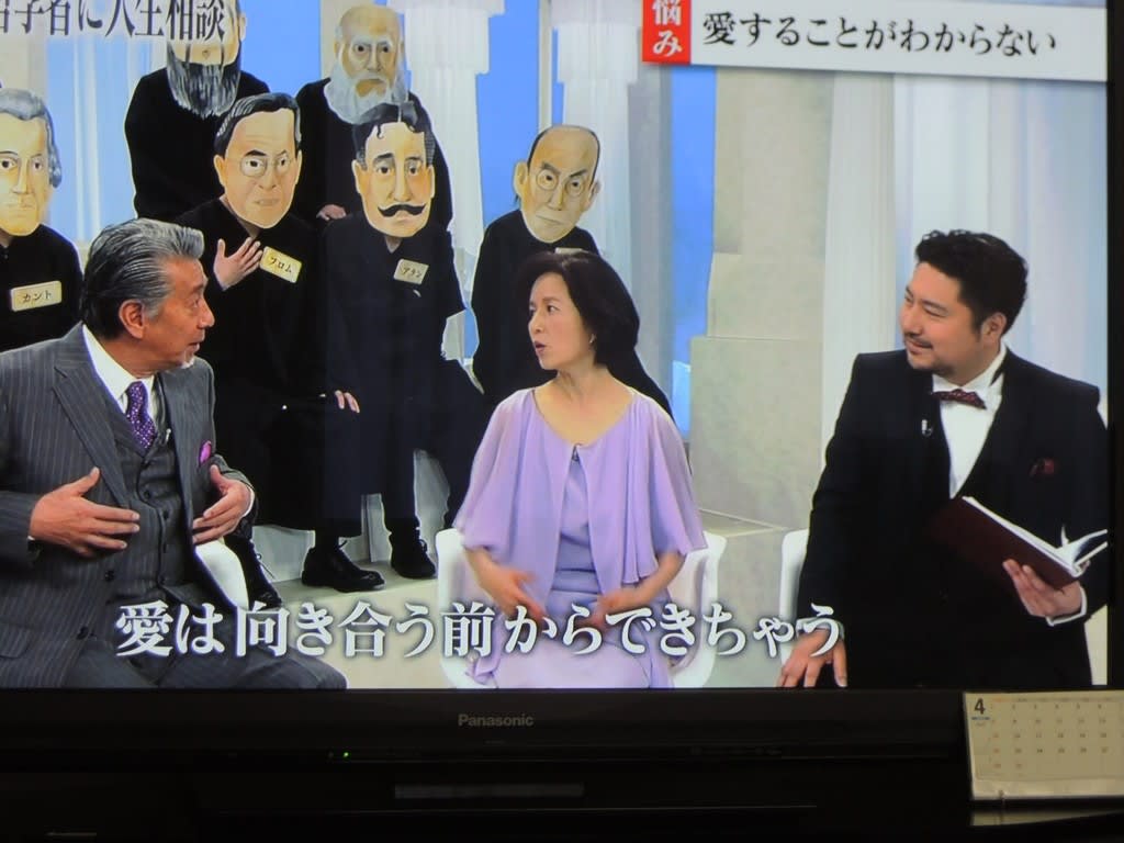 世界の哲学者に人生相談 愛についてのお悩み フロム 18 4 15 5 Snclimbエス クライムのブログはじめました