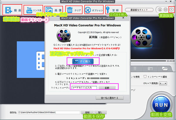 Macx Hd Video Converter Pro使い方 ダウンロード インストールから動画変換まで Macの専門家