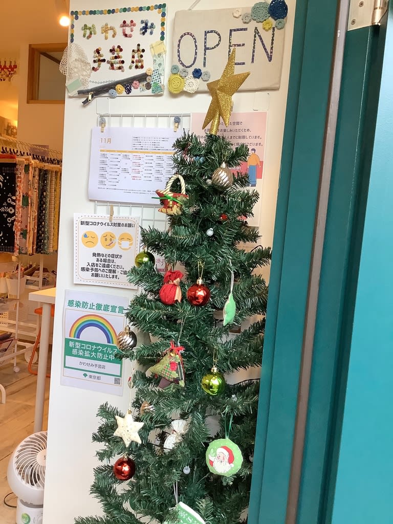 クリスマスツリー登場 かわせみ手芸店