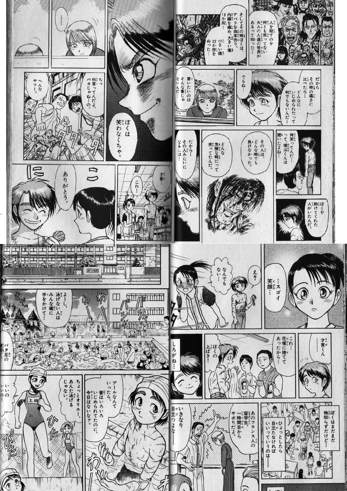 からくりサーカス 退院後 ようやくまた 普段の学校生活がはじまったマサル 個人的に気に入った漫画だったり 書籍だったりを気まぐれで紹介するモトブログおじさん からくりサーカス 退院後 ようやくまた 普段の学校生活がはじまったマサル 個人的に気に入った漫画だったり 書籍だったりを気まぐれで紹介するモトブログおじさん