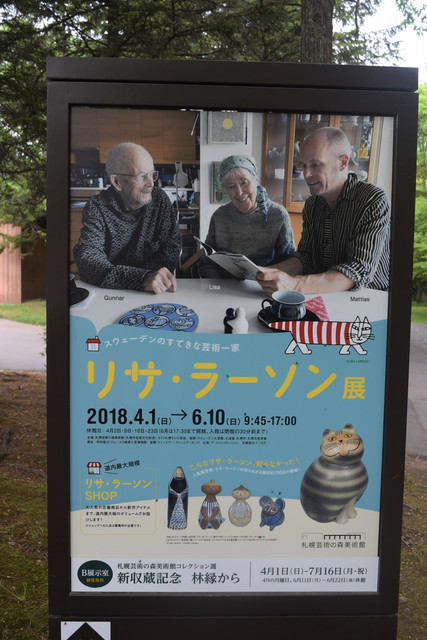 2018年6月のブログ記事一覧 6ページ目 北海道美術ネット別館