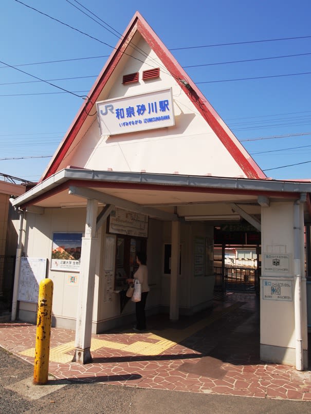 和泉砂川駅 阪和線 観光列車から 日々利用の乗り物まで