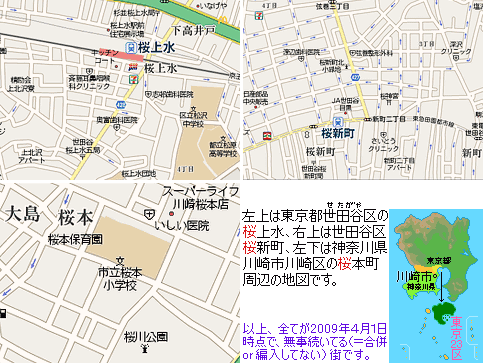 世田谷区、恐るべし !!