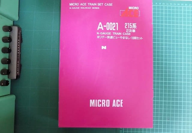 MICRO ACEのA0021 ２１５系２次車 ホリデー快速「ビューやまなし」を