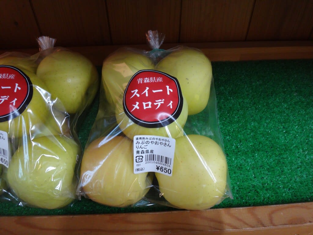 2020/10/03道の駅の農産物 道の駅の農産物