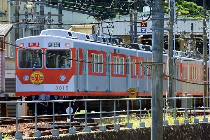 神戸電鉄3015F