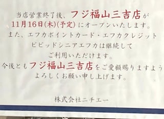 スーパーC
