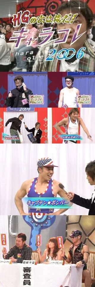 てれつぼ バラエティネタ のブログ記事一覧 3ページ目 Ota Broadcast