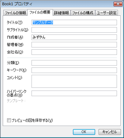 個人情報を消しておきなさい って言われたけどどうすればいいの 桑名市のパソコンインストラクター みずやん こと水谷の日記