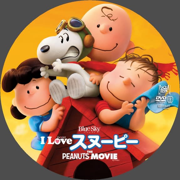 ｄｖｄラベル I Love スヌーピー The Peanuts Movie Sam Sダイアリー