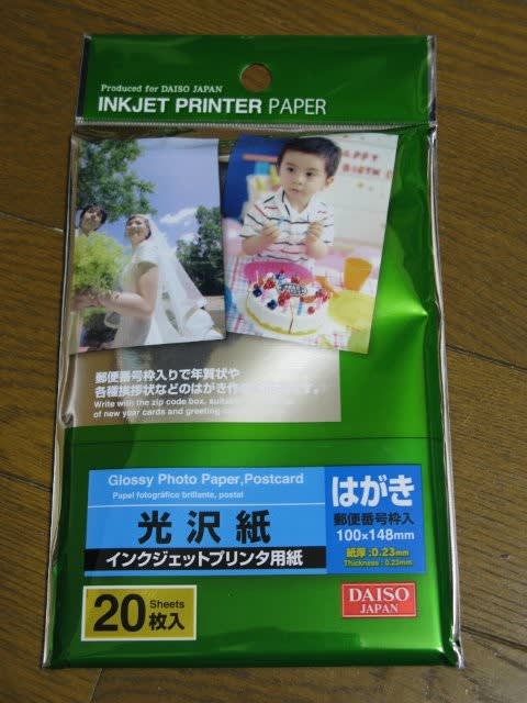 100均ダイソーのリチウム電池と印画紙 カメじいの独り言 100均ダイソーのリチウム電池と印画紙 カメじいの独り言