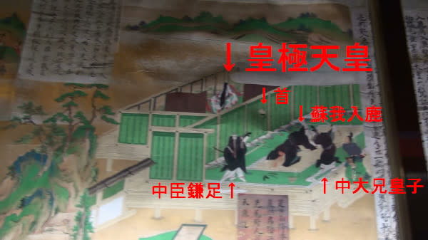 乙巳 いっし の変と甘樫丘東麓遺跡 Chiku Chanの神戸 岩国情報 散策とグルメ
