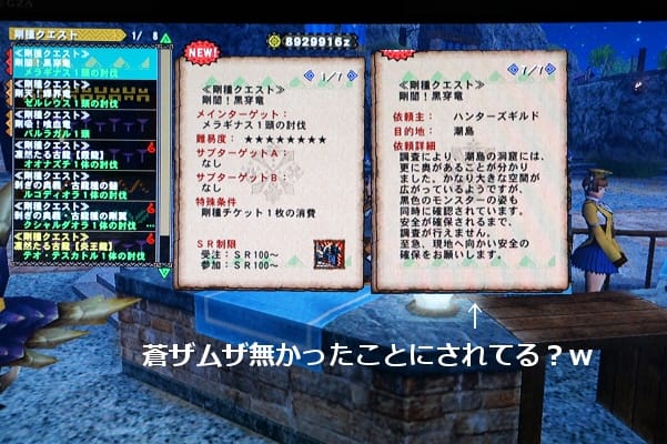 思った以上にエスピナスでしたｗ Ri7beatのブログ Mhf狩猟生活ｚ