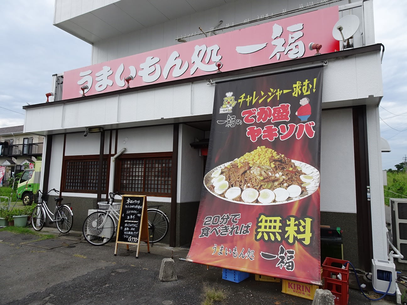 うまいもん処一福 岐阜市柳津町 ｂ型ゲンゴロウのブログ