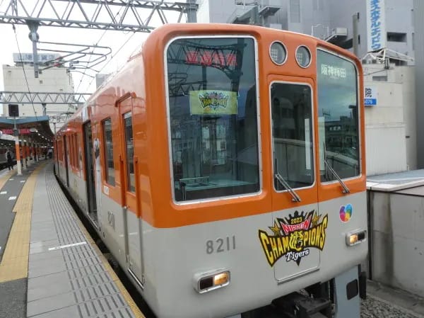 阪神電車 阪神タイガースの日本一を記念した山陽電車の車両 on 2023-11