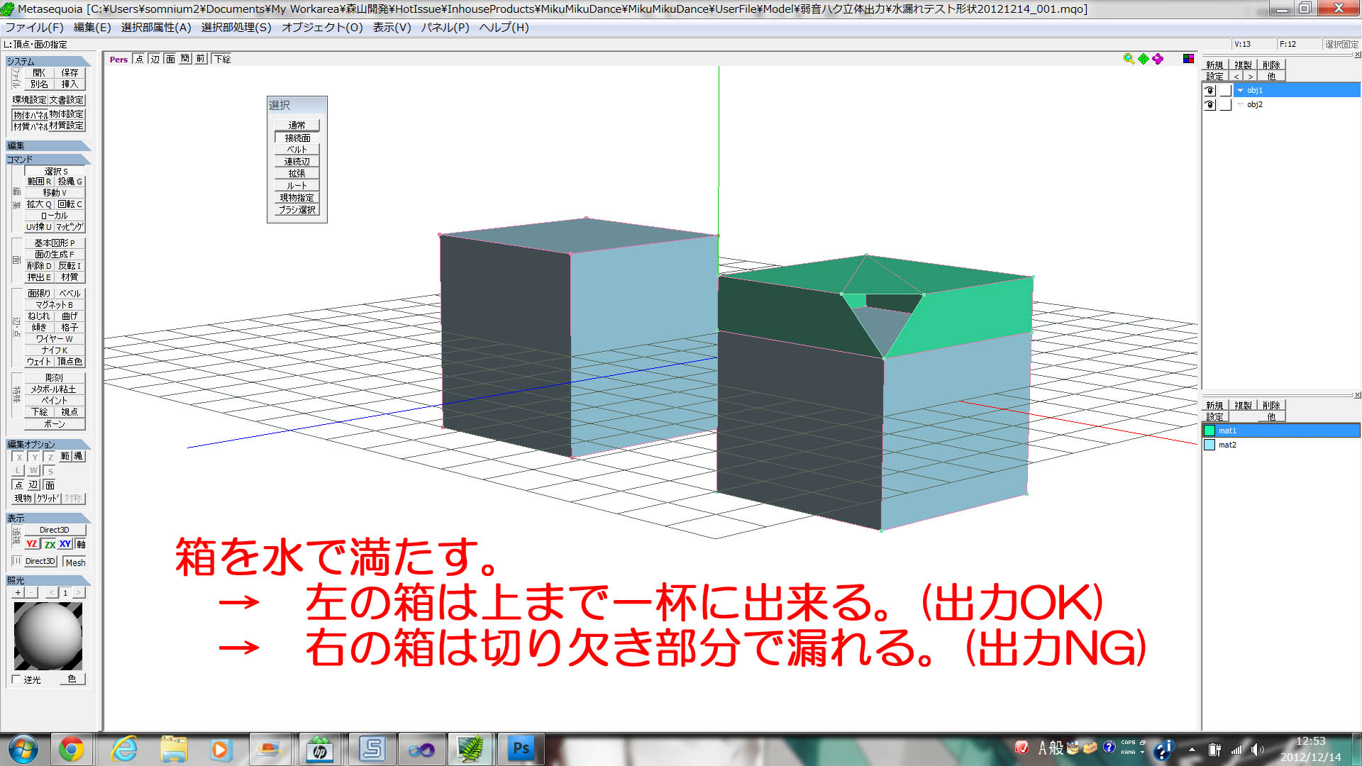 速報 Mmd等の映像用3dcgデータを立体出力可能にする自動変換プログラム開発報告 ボクセルポリゴンな日々 Unityでmakersとvrをつなぐ挑戦 速報 Mmd等の映像用3dcgデータを立体出力可能にする自動変換プログラム開発報告 ボクセルポリゴンな日々 Unityでmakersとvrをつなぐ挑戦